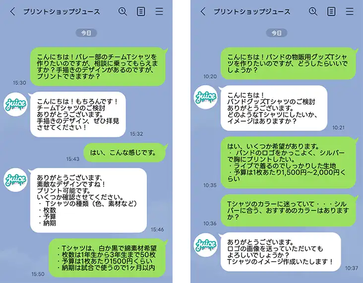 LINEの画面のキャプチャ画像